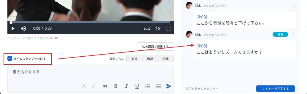 タイムスタンプ.png