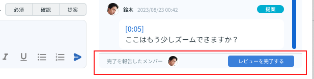 レビュー画面.png