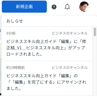 お知らせ.png