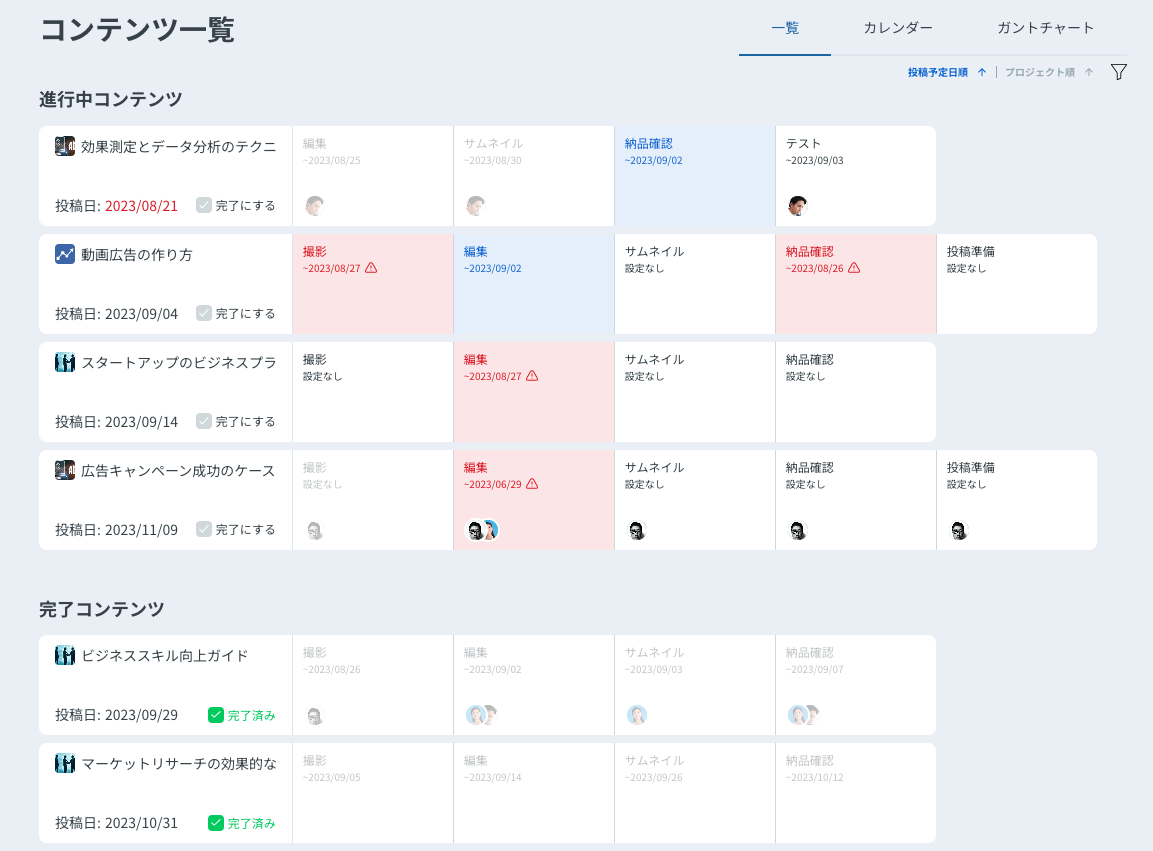 コンテンツ一覧.png