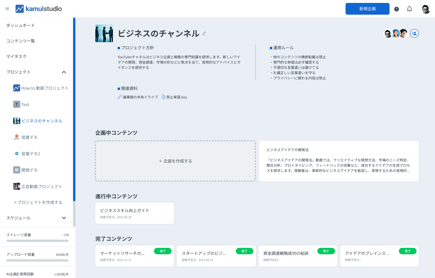 プロジェクト.png