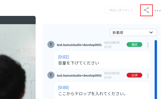 共有ボタン.png