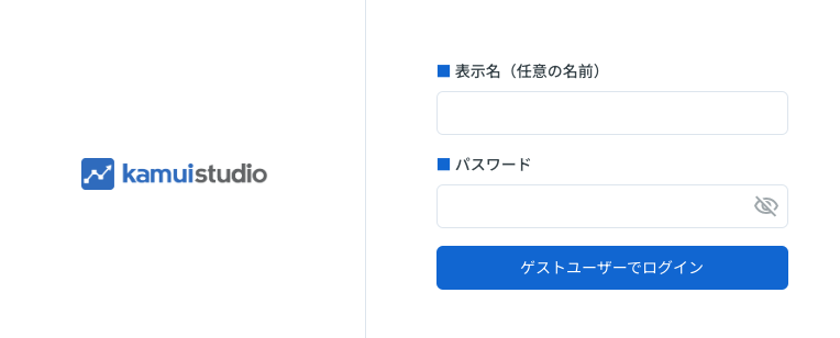 ゲストLogin.png