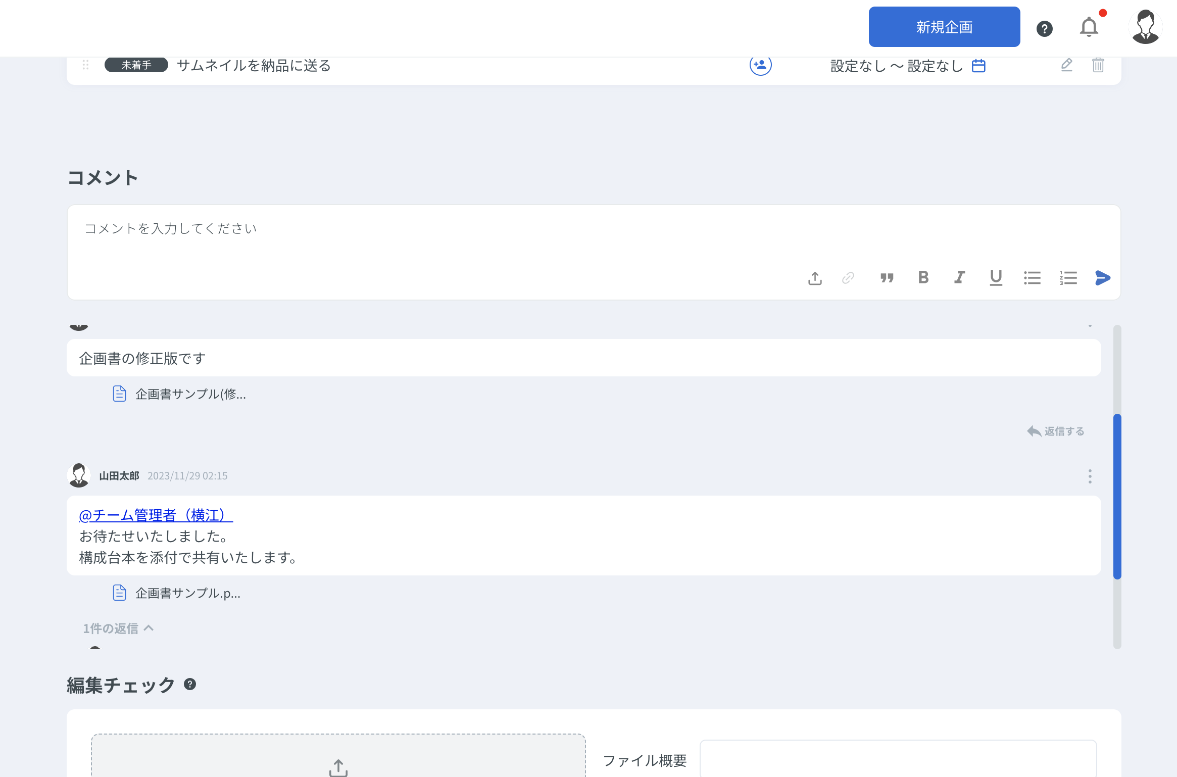 スクリーンショット 2023-11-29 12.40.51.png