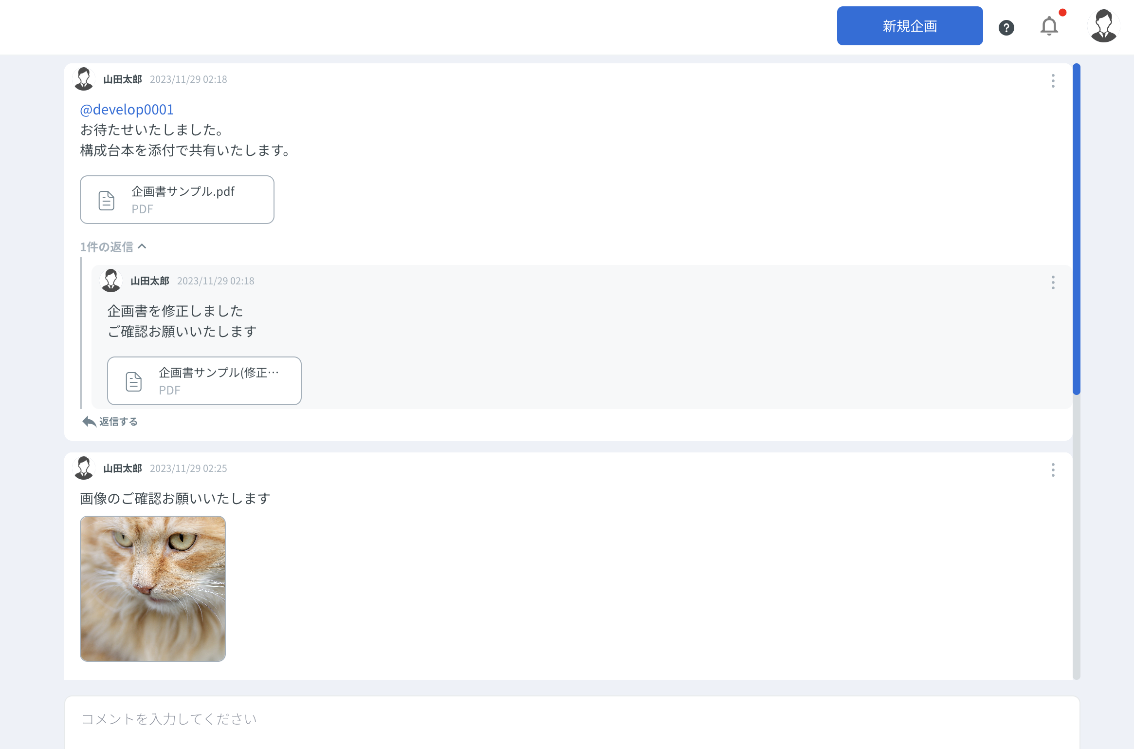 スクリーンショット 2023-11-29 12.41.13.png