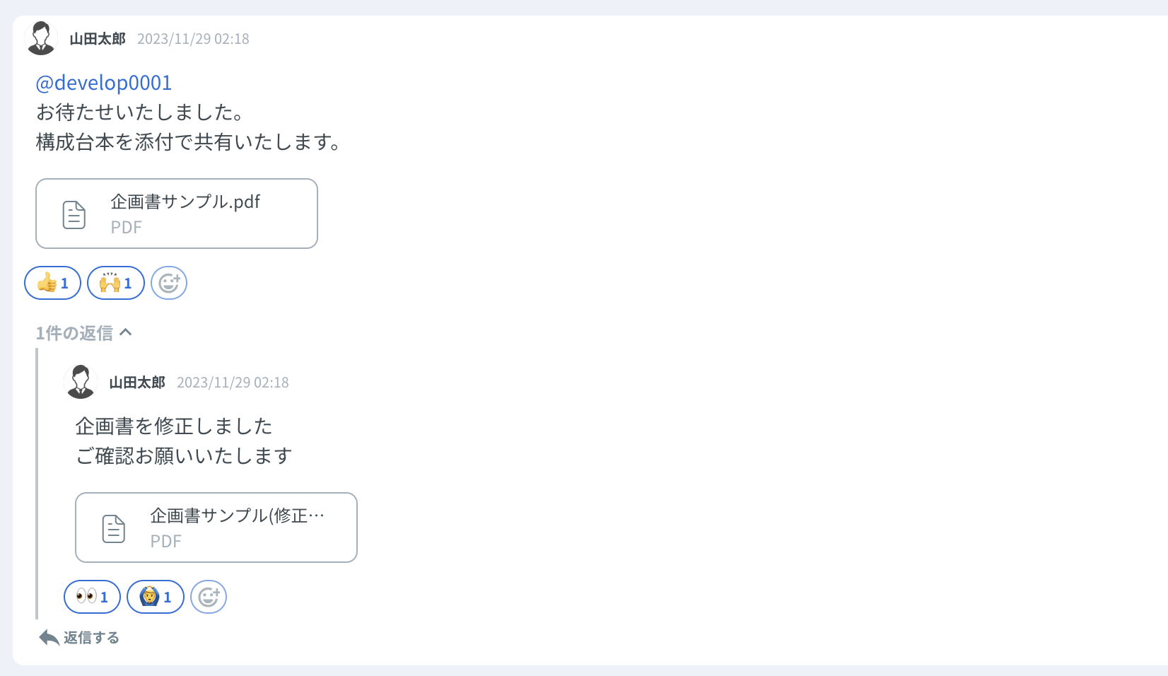 スクリーンショット 2024-01-23 14.51.36.png